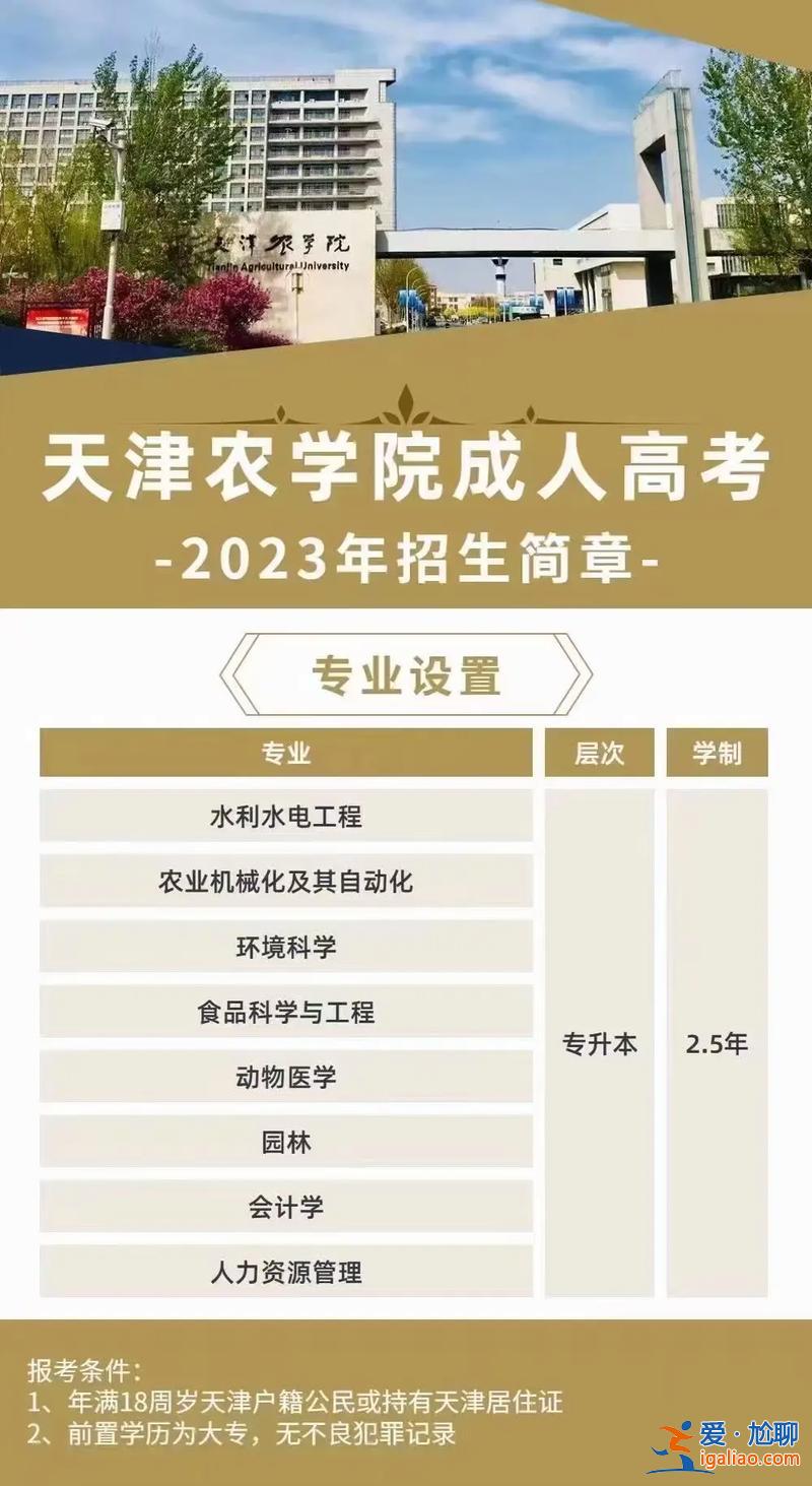 大專升本科成教(全日制大專報(bào)了成人教育本科還能升全日制本科嗎)？