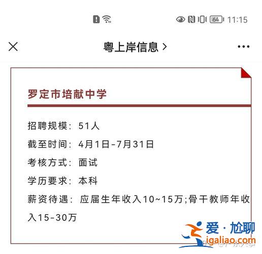 廣州番禺提升學(xué)歷重要嗎(番禺中學(xué)升學(xué)率多少)？
