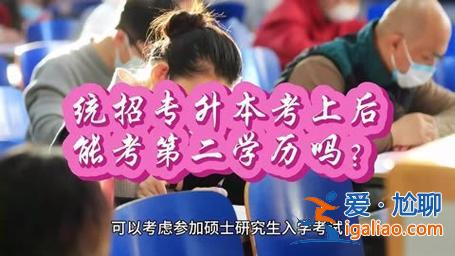 南通提升學(xué)歷培訓(xùn)班？南通職業(yè)大學(xué)專升本難不難？