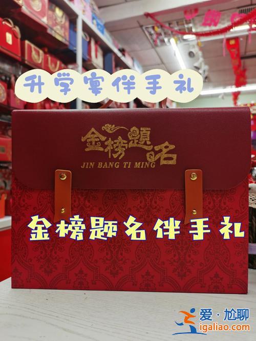陜西好老師升學(xué)幫直播回放 陜西朋友小孩升學(xué)宴一般紅包多少？