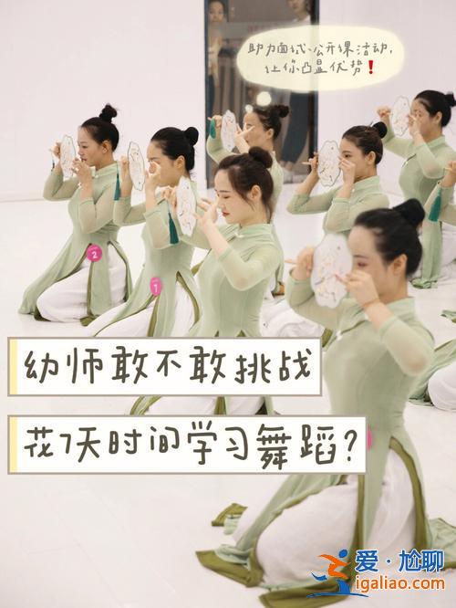 學舞蹈怎么去提升學歷(學舞蹈需要學歷)？
