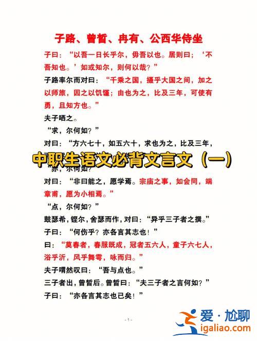 中職對(duì)口升學(xué)考試語(yǔ)文 中職生對(duì)口升學(xué)考試語(yǔ)文必背課文？