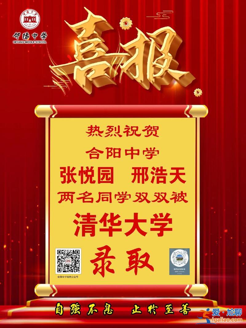 合陽(yáng)市中學(xué)高考升學(xué)率，22024合川合陽(yáng)中學(xué)中考升學(xué)率？