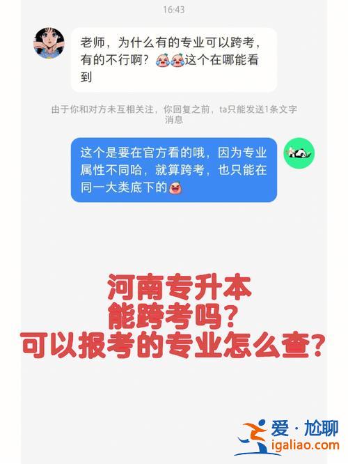 2017河南專升本查詢 河南專升本報名序號怎么查？