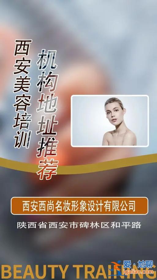 西安汽車裝潢美容提升學歷，西安裝修施工培訓去哪學？