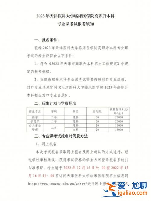 武漢醫(yī)學(xué)專(zhuān)升本，臨床醫(yī)學(xué)哪些省能專(zhuān)接本？