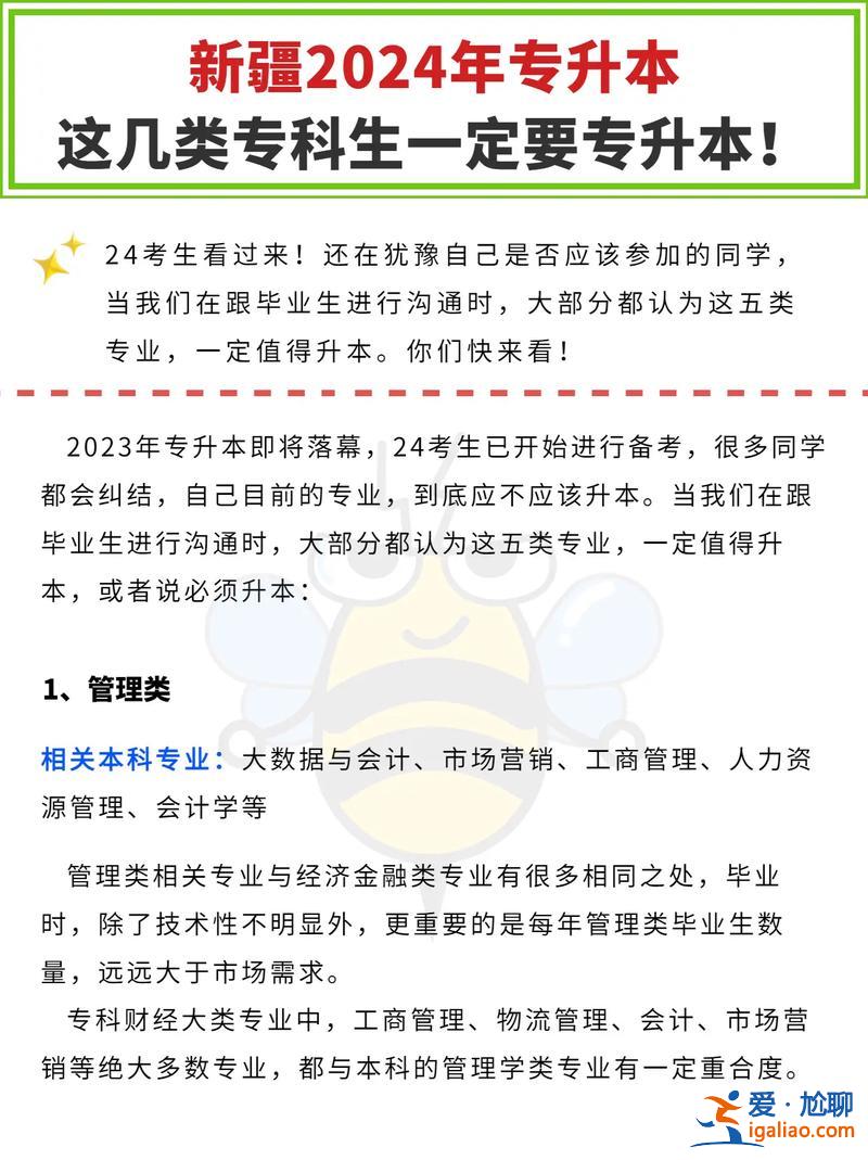 專升本需要幾年畢業(yè) 專升本可以持續(xù)多少年？