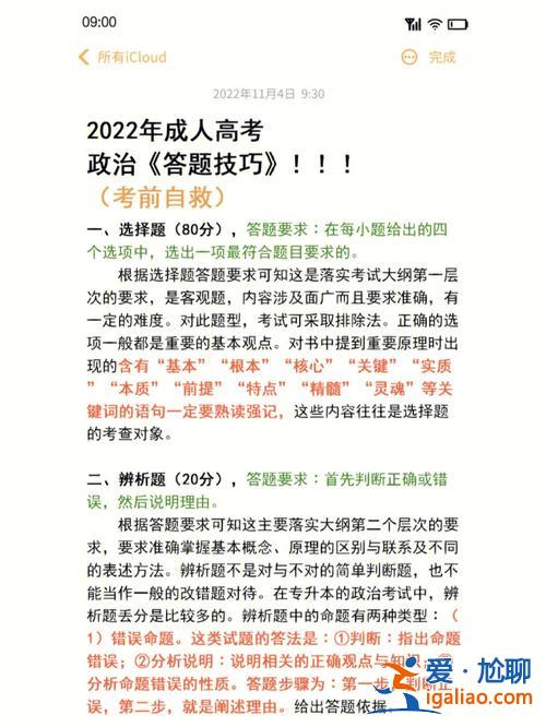 專升本政治開卷嗎(專升本哪種開卷)？