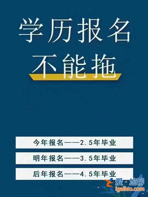 提升學(xué)歷到哪里報(bào)名，成人想提升學(xué)歷去哪里報(bào)名？