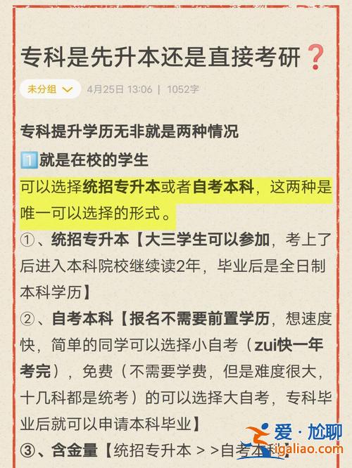 專升本考兩門(?？?+2本科 升本需要考什么)？