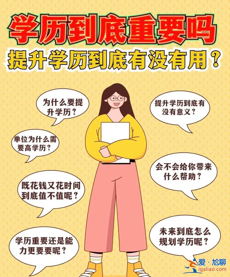 本科寶媽提升學(xué)歷？寶媽提升學(xué)歷的文案？