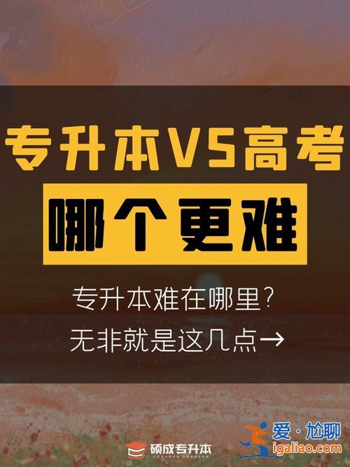 專(zhuān)升本要改革嗎？專(zhuān)升本改革要考政治嗎？