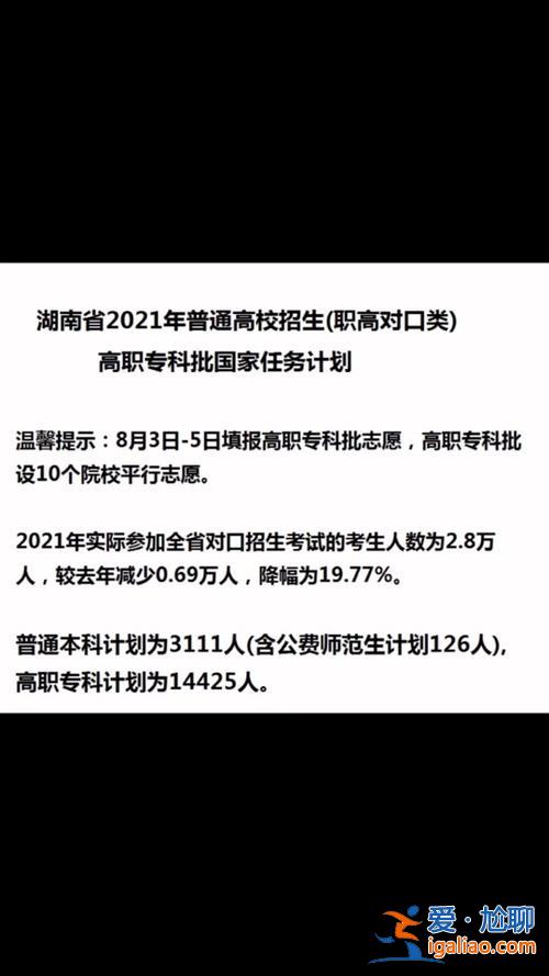 對口升學和統(tǒng)招沖突嗎嗎(2024對口和統(tǒng)考哪個好)？