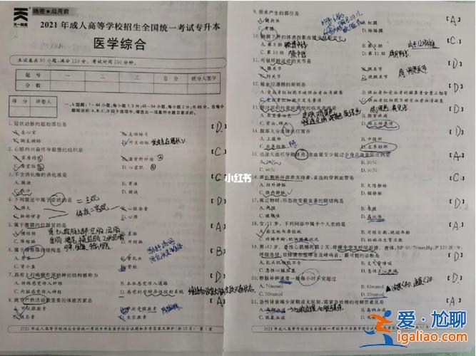 中西醫(yī)專升本，成人中西醫(yī)結(jié)合專升本考中西醫(yī)結(jié)合專業(yè)，考西醫(yī)綜合還是中醫(yī)綜合？