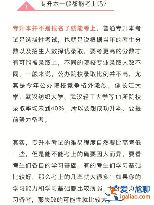 專升本有難度嗎？護理升本難不難？