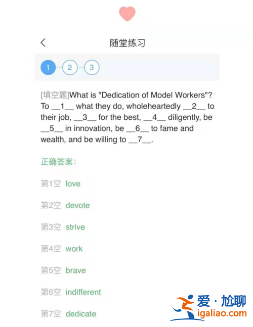 學(xué)習(xí)通本校升學(xué)如何改學(xué)號(hào)？學(xué)生號(hào)和學(xué)號(hào)一樣嗎？