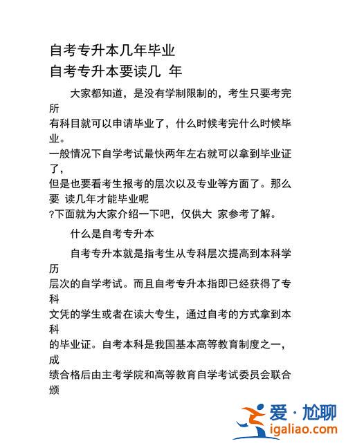統(tǒng)招專升本讀幾年(專升本要上幾年學(xué))？