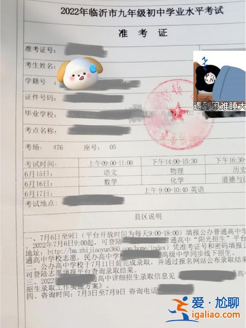 準考證丟了會影響升學嗎？準考證丟了影響上初中？