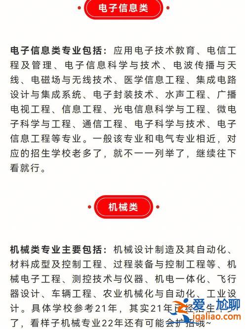 移動(dòng)通信技術(shù)專(zhuān)升本？軌道信號(hào)通信技術(shù)專(zhuān)業(yè)專(zhuān)接本能報(bào)哪些本科專(zhuān)業(yè)？
