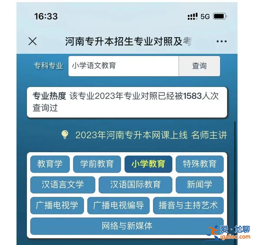 教育類專升本 語文教育能專升本成什么本科專業(yè)？