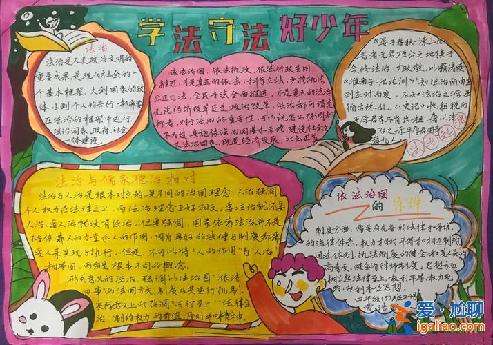 提升學(xué)法用法的能力 大學(xué)生如何做到尊法守法學(xué)法用法？