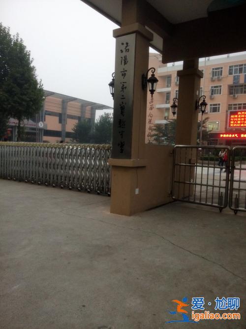 洛陽第二初中升學(xué)率？洛陽二實(shí)驗(yàn)高中怎么樣？