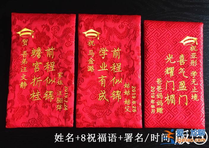 升學(xué)宴送紅包怎么寫(升學(xué)宴紅包怎么寫)？
