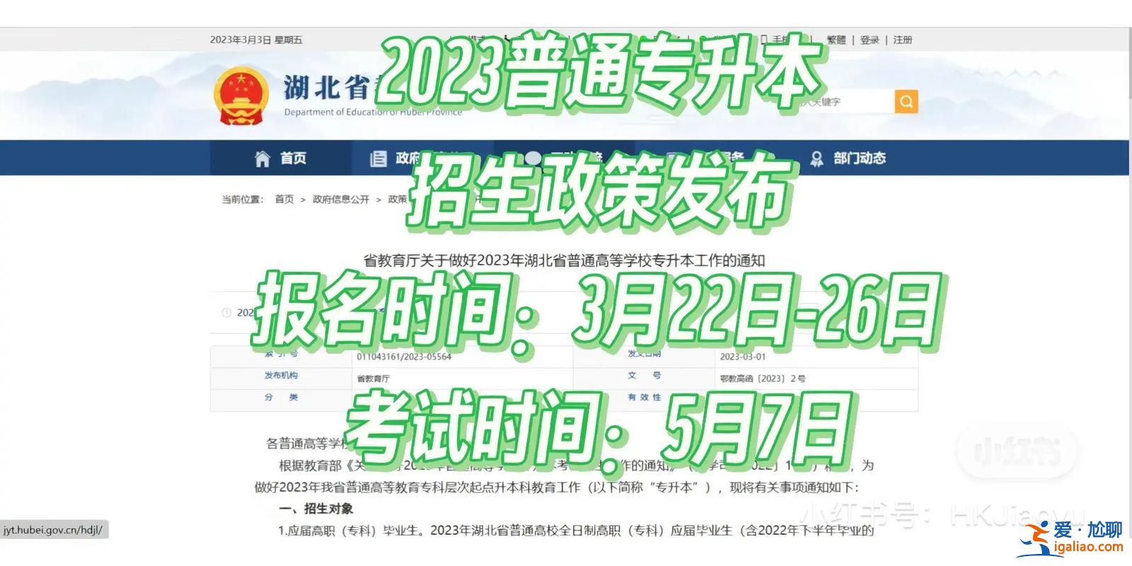 專升本多久考，專升本考試什么時候？