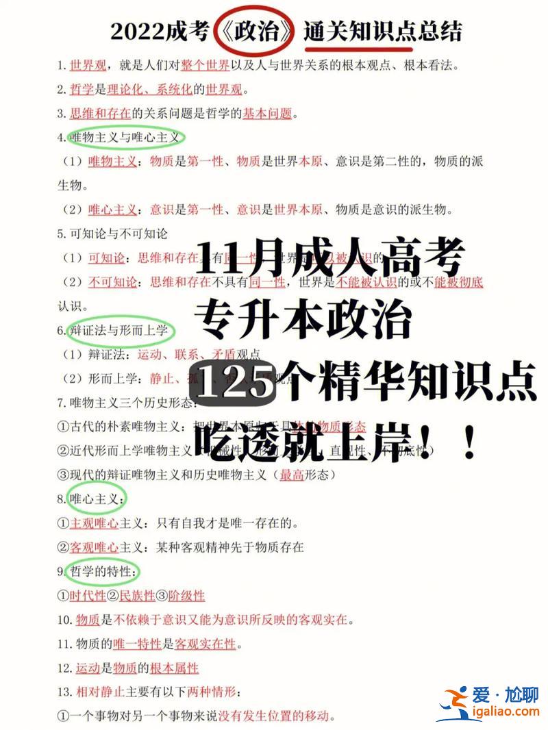 專升本哲學(xué)系？成人高考專升本可報考哲學(xué)系嗎？