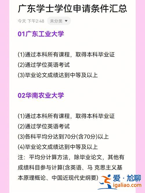 直升學(xué)位的條件是什么？直升學(xué)位是什么意思？