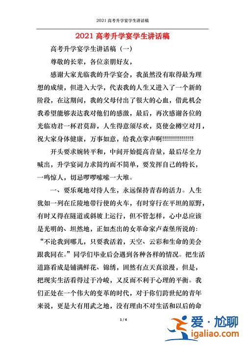升學宴本人發(fā)言稿(升學宴發(fā)言流程)？