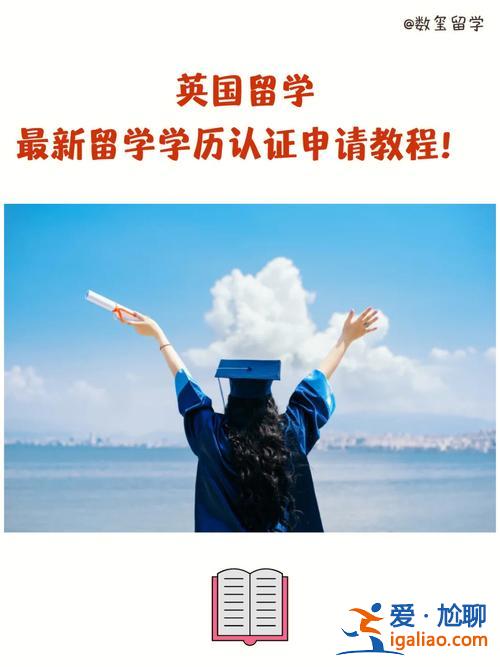 留學(xué)生需要升學(xué)歷嗎，出國有學(xué)歷要求嗎？