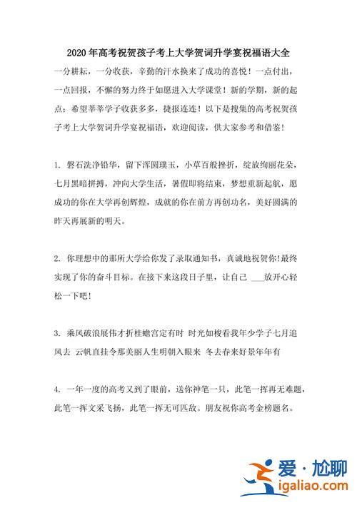 學(xué)生升學(xué)賀卡祝福語(升學(xué)宴賀卡祝福語)？