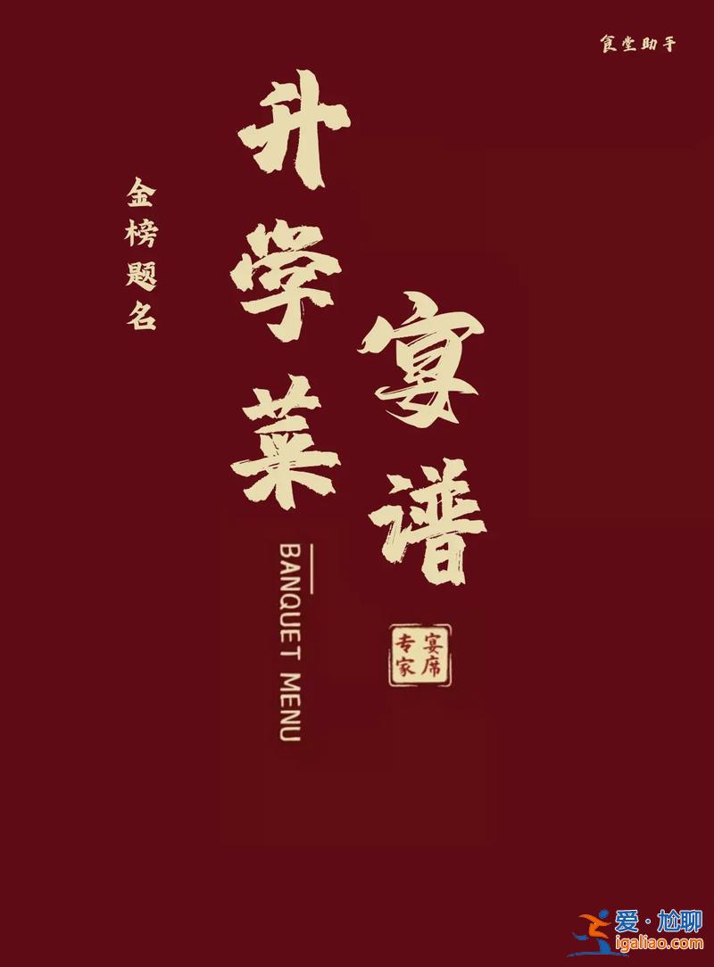升學(xué)宴東北大學(xué) 東北為什么流行升學(xué)宴？