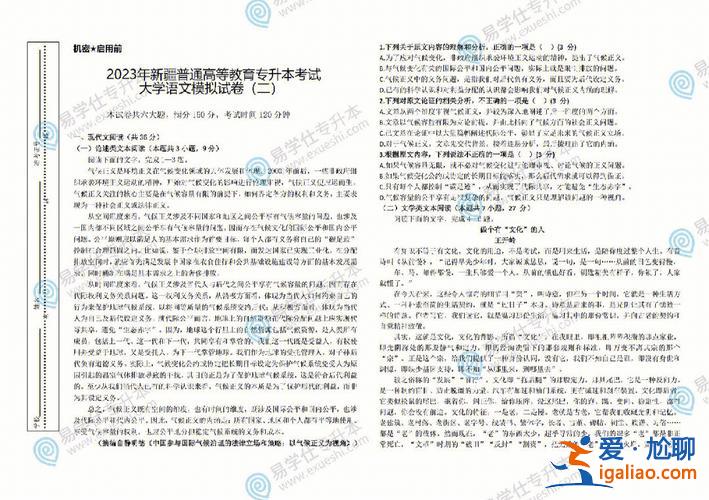 專升本試卷是誰(shuí)出(專升本卷子一般什么時(shí)候出)？