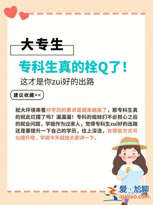 專升本結(jié)業(yè)證 ?？圃趺醋?yōu)楸究平Y(jié)業(yè)生？