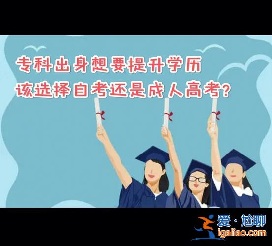 提升學(xué)歷最好的階段是(畢業(yè)工作好，還是繼續(xù)提升好)？