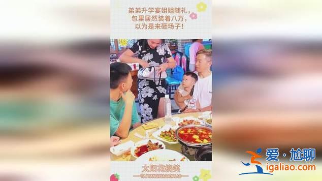 相親對象弟弟升學(xué)宴要去嗎 朋友弟弟升學(xué)宴要隨禮嗎？