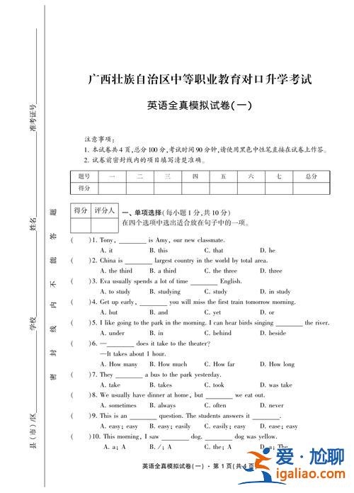 廣西中職對(duì)口升學(xué)真題(廣西對(duì)口升學(xué)考試考什么)？