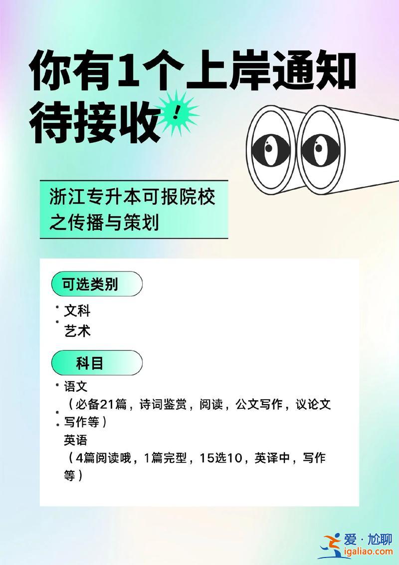 傳播與策劃專升本？傳播與策劃專業(yè)專升本容易？