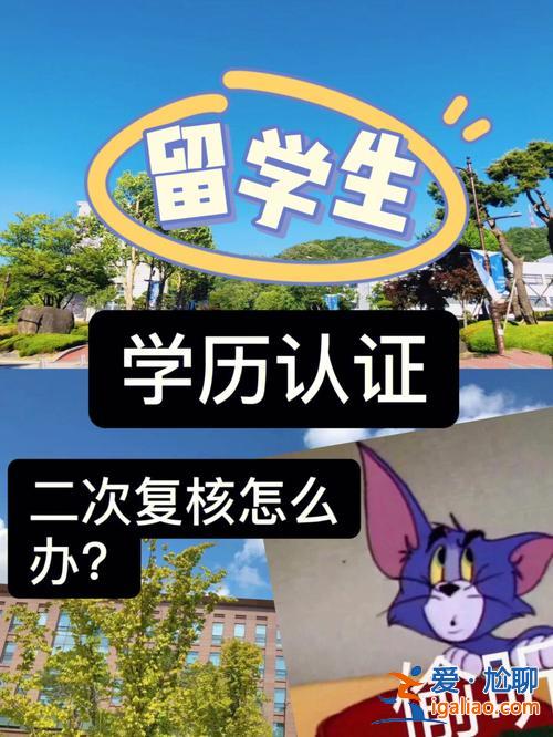 低成本提升學(xué)歷留學(xué)(第一學(xué)歷不好，靠留學(xué)提升，真的有用嗎)？