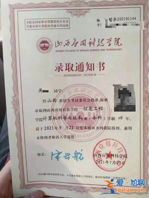 山西數(shù)控對(duì)口升學(xué)真題？山西職業(yè)技術(shù)學(xué)院有多大？