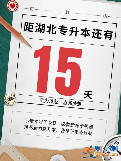 新夢(mèng)想教育專升本？你會(huì)對(duì)一個(gè)夢(mèng)想專升本的學(xué)生說(shuō)什么？