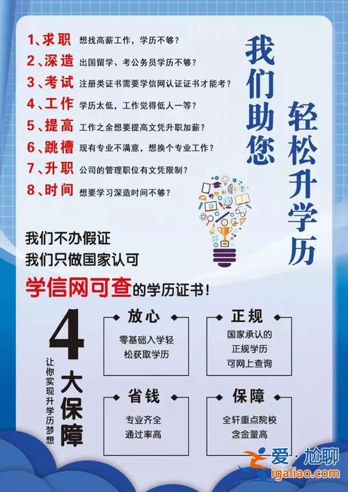 小學(xué)可以提升學(xué)歷嗎(小學(xué)文憑在家怎么提升學(xué)歷)？