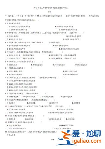 專升本考試政治題目(2024專升本政治各題型分值)？