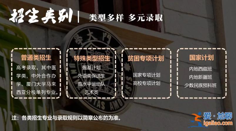 廈門大學(xué)升學(xué)轉(zhuǎn)就業(yè)政策，廈大轉(zhuǎn)專業(yè)怎么辦？