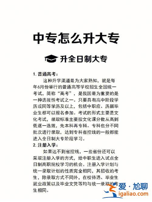 專升本和成人自考(成人高考和專升本哪個容易)？