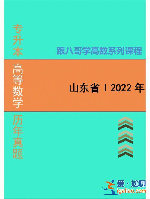 山東2017專升本試題，大佬們好，我想知道山東省專升本都考什么啊？