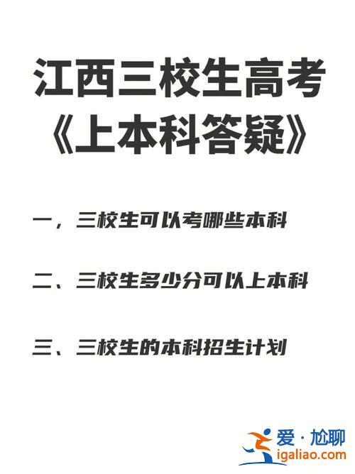 對(duì)口升學(xué)好考嘛還是本科？對(duì)口升學(xué)自學(xué)考得上嗎？