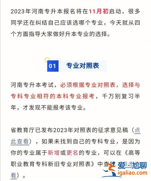專升本怎么選專業(yè)(文秘專業(yè)專升本最好的專業(yè)是什么)？